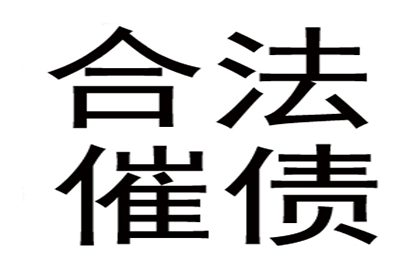 运用代位权策略快速追偿债权案例